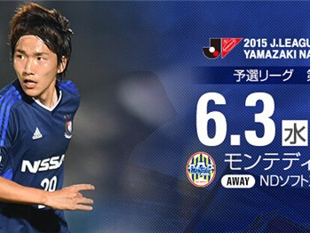 横滨FCvs山形山神复盘：客场高效反击锁定3分