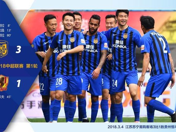 江苏苏宁迎战贵州恒丰 奥拉罗尤带队能否攻克老东家
