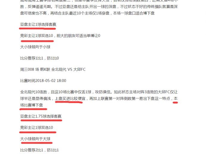 蒂华纳蒙特雷比分预测：莫拉缺席+主场龙遇客场虫，谁能笑到最后？
