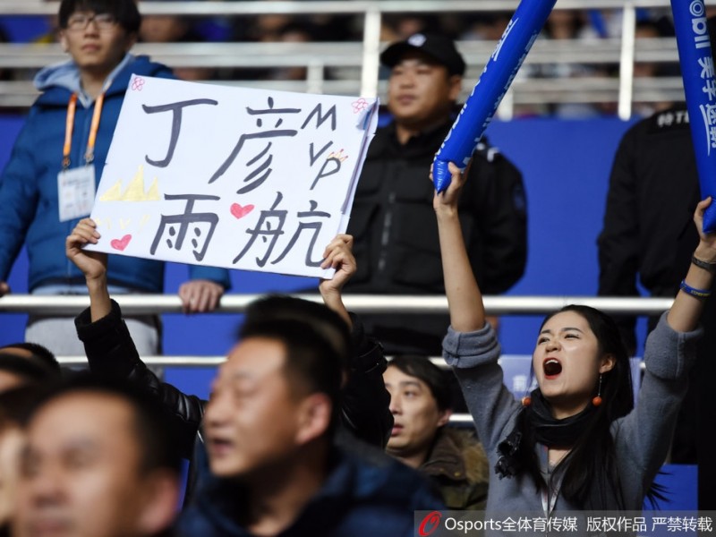 上海滩的敬意：主场球迷高举标语为“孤胆丁神”喝彩